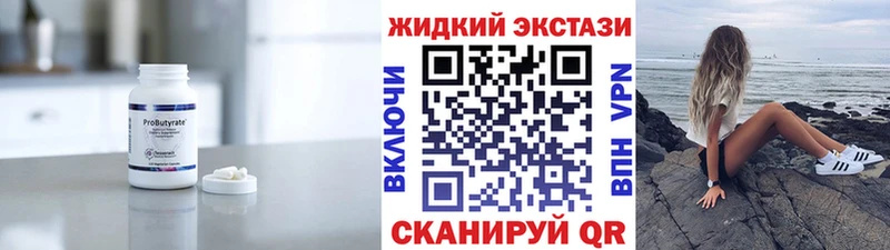 Бутират бутик  Острогожск 