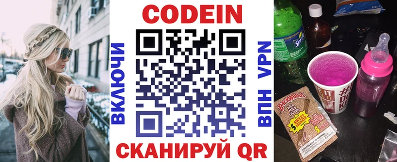 Codein Purple Drank  Острогожск 