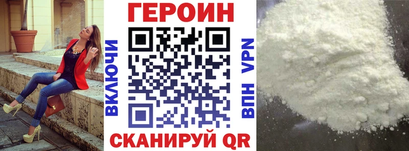 сколько стоит Острогожск ГЕРОИН белый