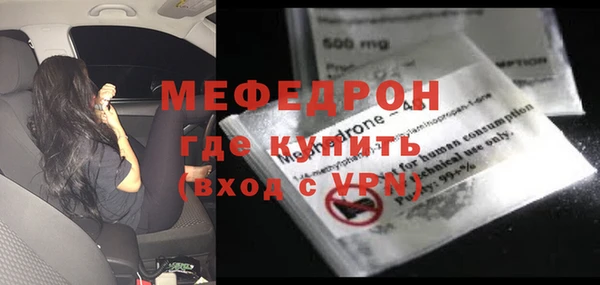 меф Армянск