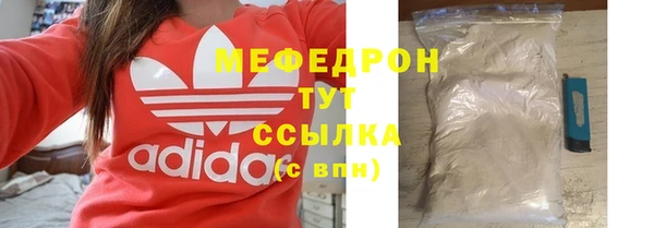 меф Армянск