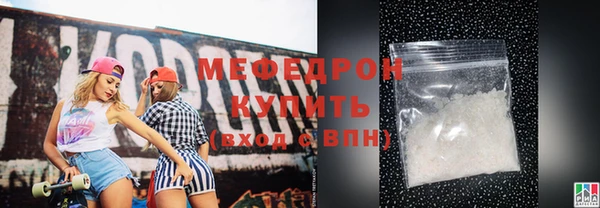 меф Армянск
