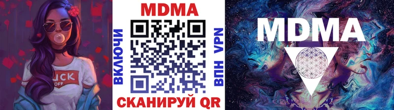 МДМА crystal  цена наркотик  Острогожск 