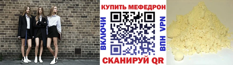 закладка  Острогожск  Меф кристаллы 