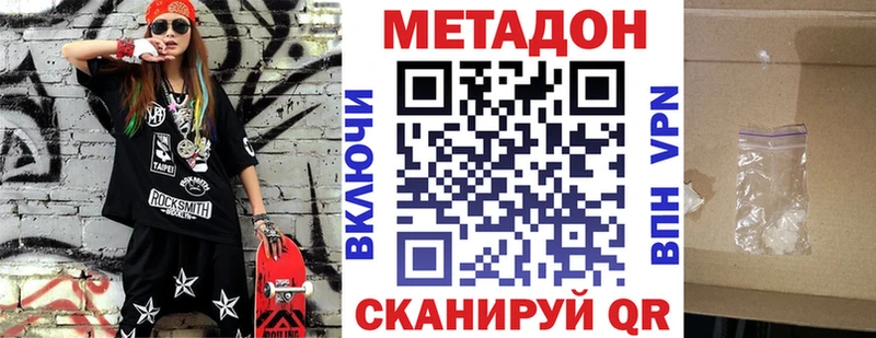 МЕТАДОН methadone мега маркетплейс Острогожск