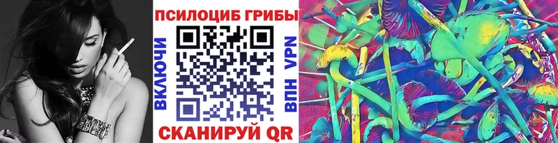 Псилоцибиновые грибы мухоморы  цена наркотик  Острогожск 